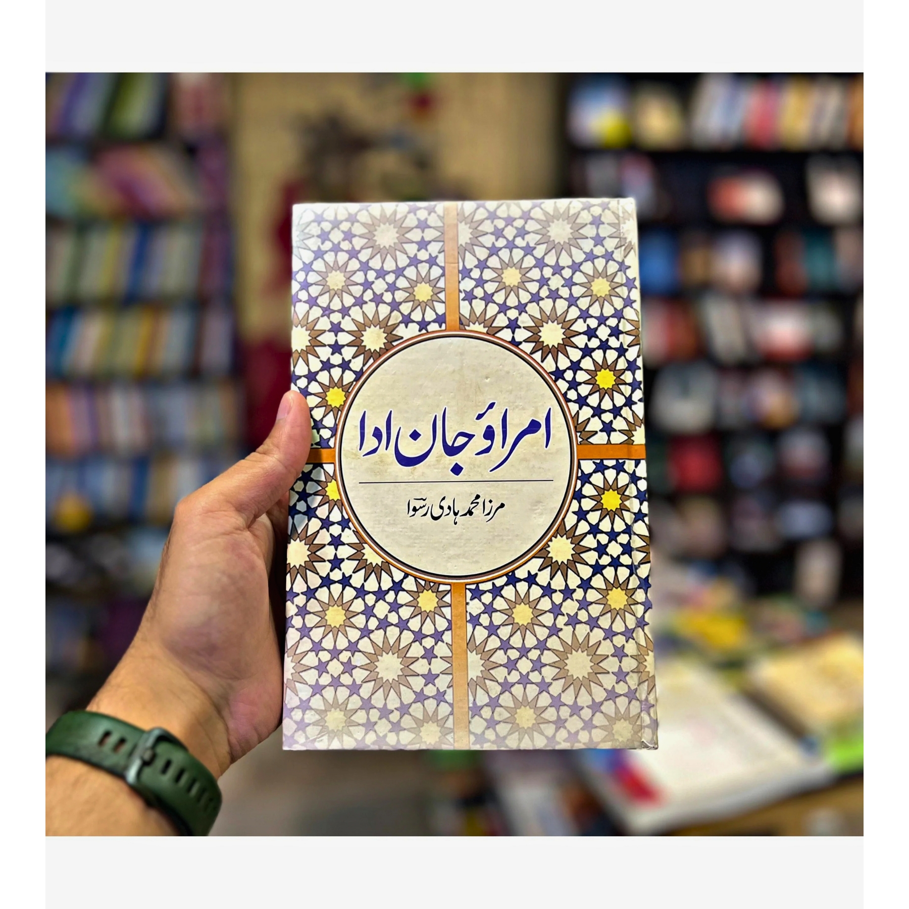 UMRAO–JAN–ADA — امراؤ–جان–ادا