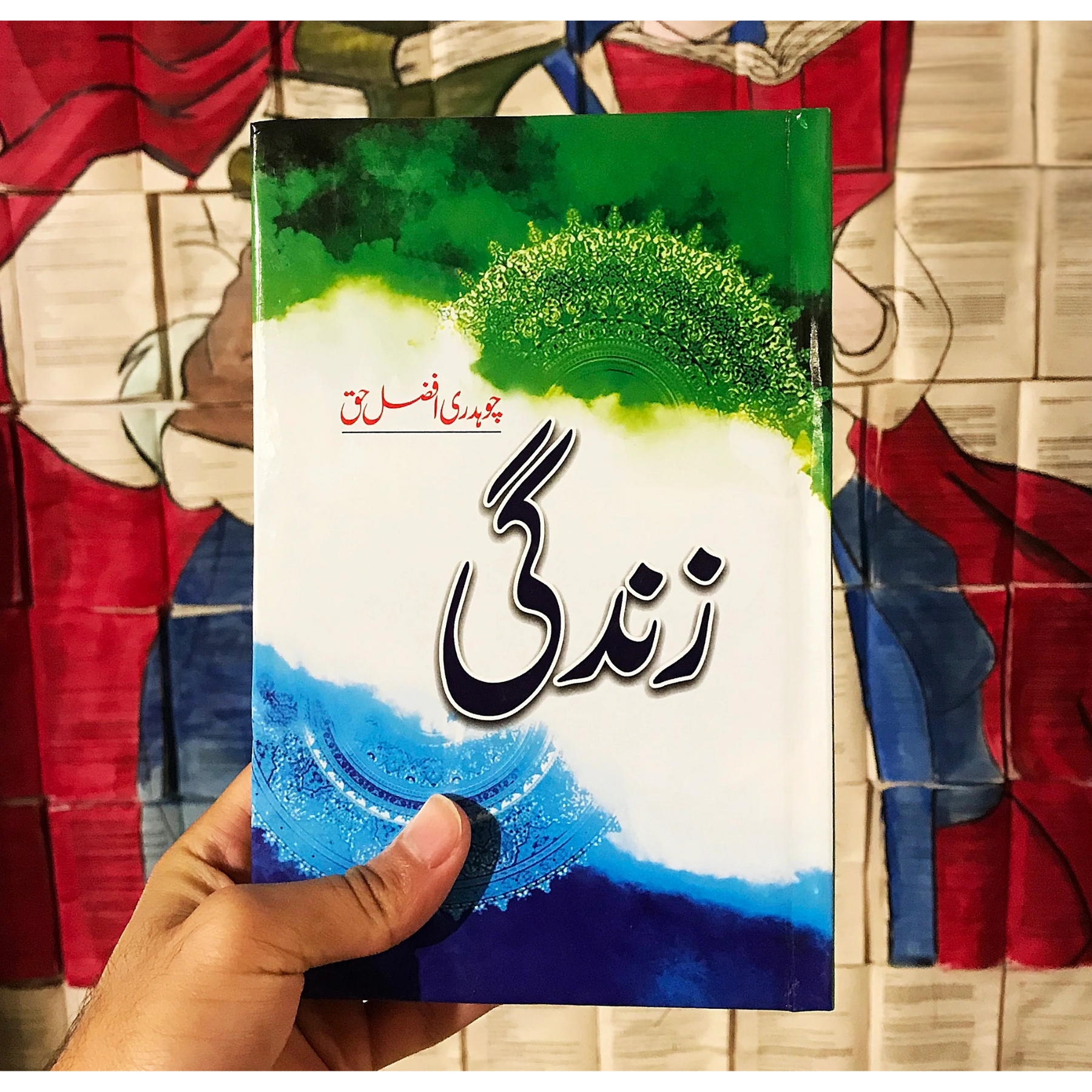 ZINDAGI — زندگی