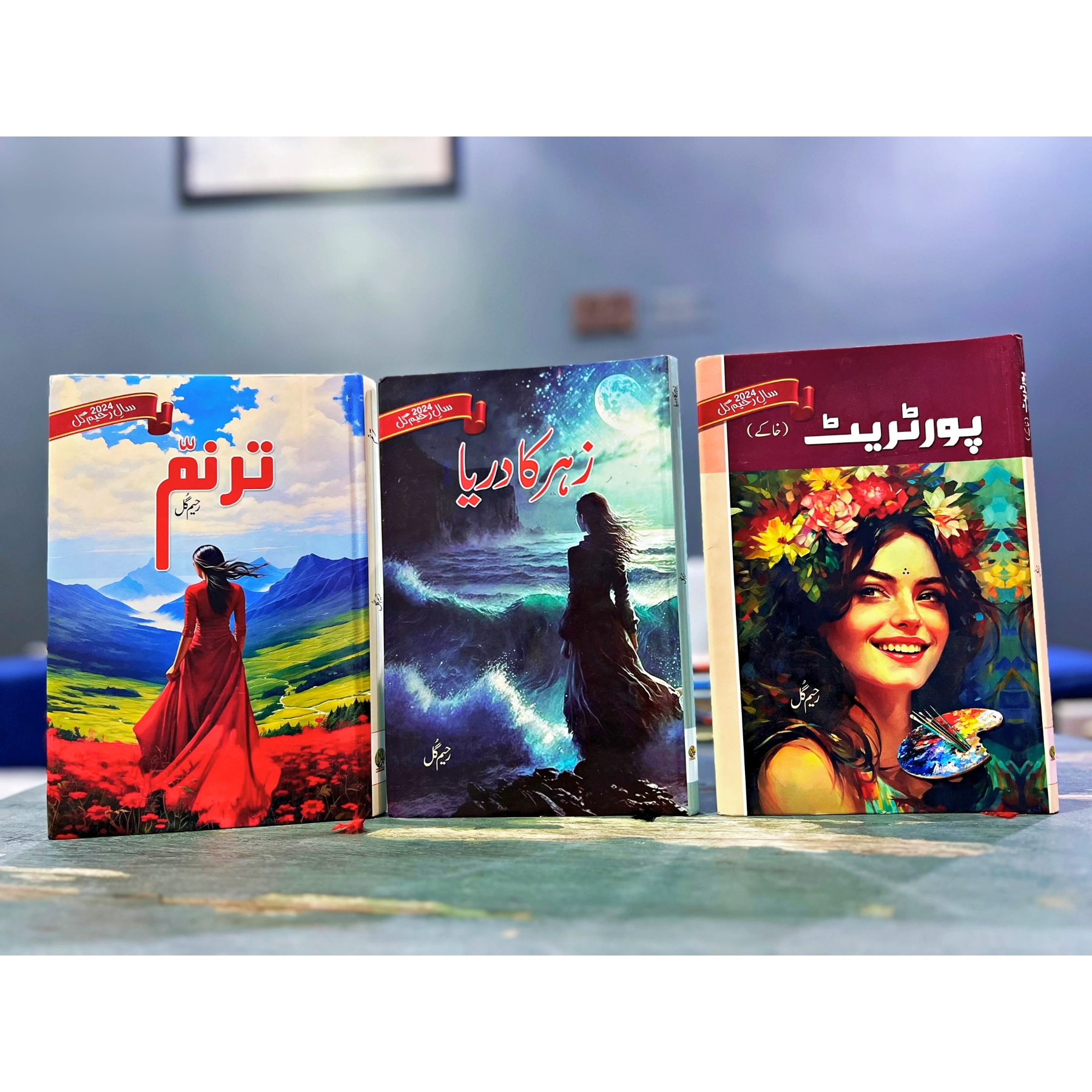 (3-BOOKS-SET-BY-RAHEEM-GUL)-(TARANNUM–ZAHR–KA–DARIYA–PORTRAIT) — (تِین-کُتُب-کَا-سیٹ-اَز-رَحِیم-گُل)-(تَرَنُّم-زَہْر-کَا-دَرْیَا-پـورٹـریـٹ)