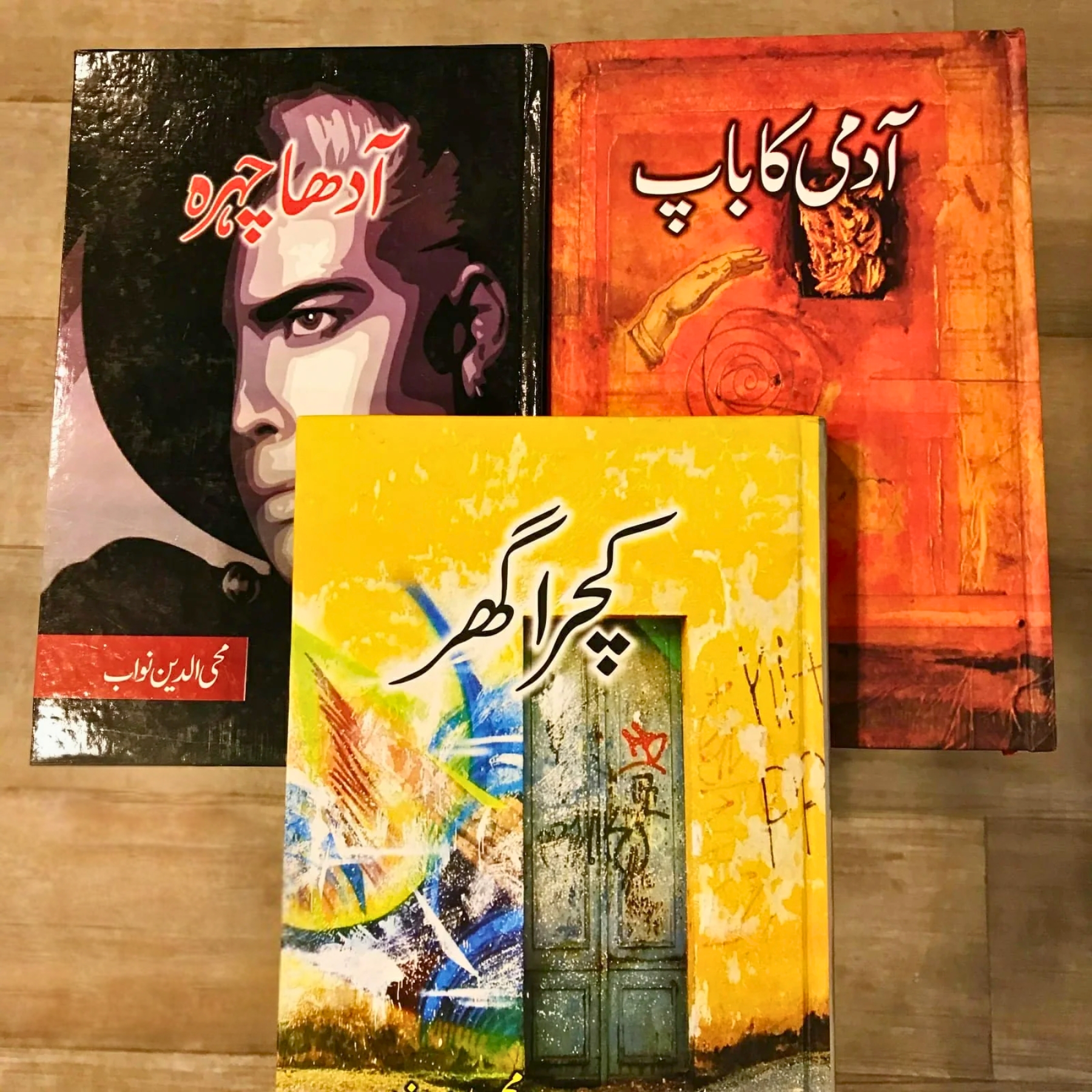 3–BOOKS–SET–OF–MOHIUDDIN–NAWAB — محی–الدین–نواب–کی–تین–بہترین–کتابیں