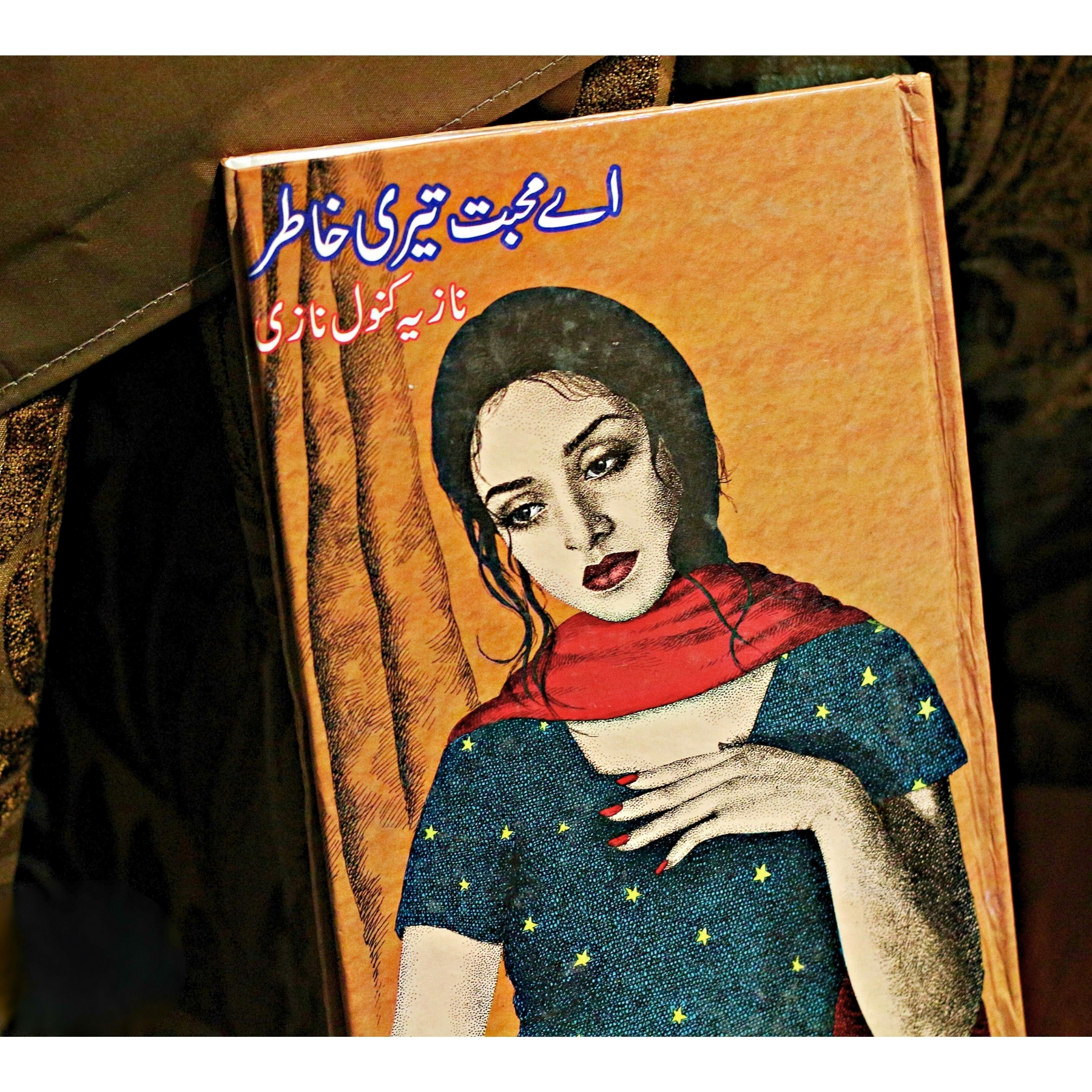 AY–MUHABBAT–TERI–KHATIR — اے–محبت–تیری–خاطر