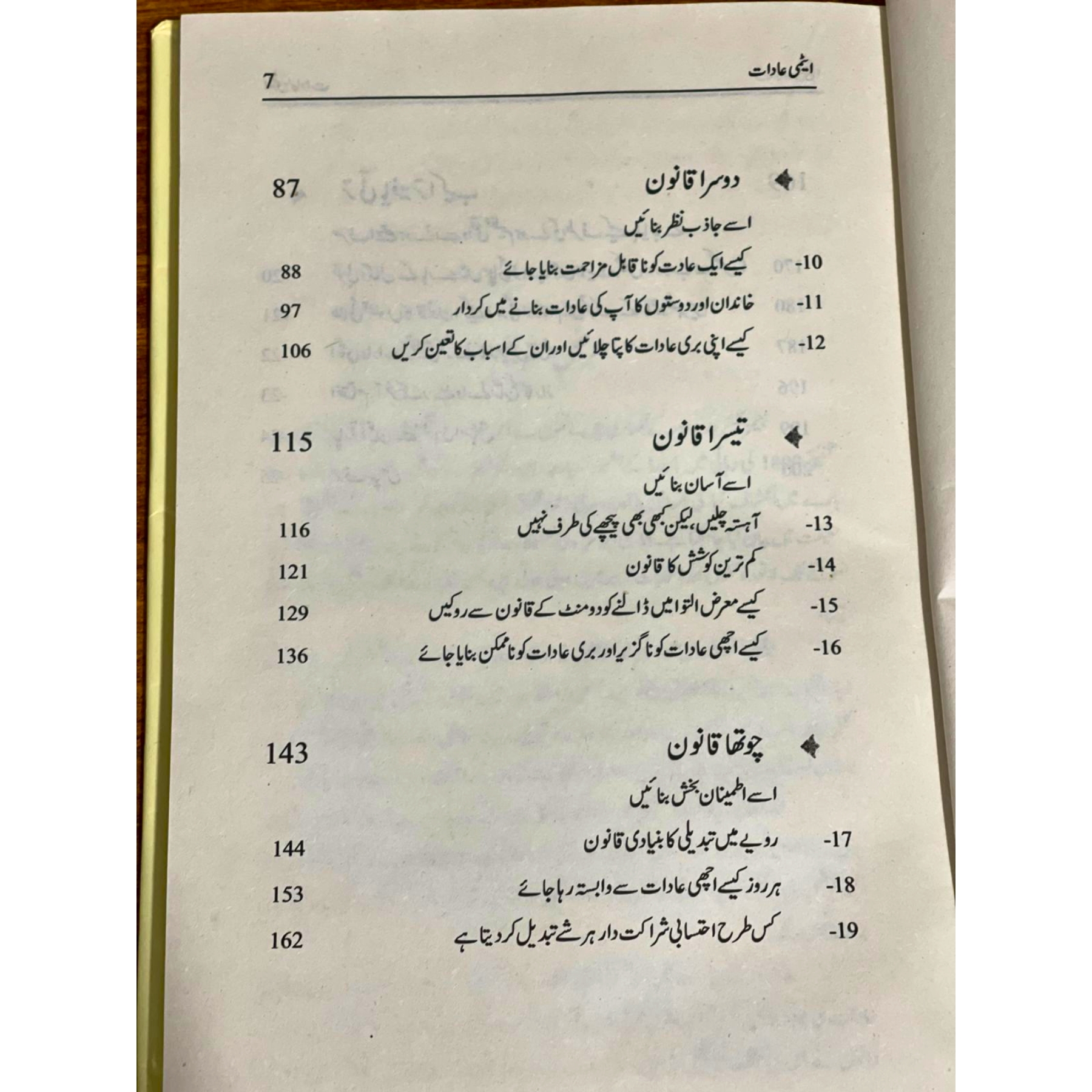 DEAL-SET-OF-2-SELF-GROOMING-BOOKS-(ATOMIC-HABITS-&-RICH-DAD-POOR-DAD) - Image 2