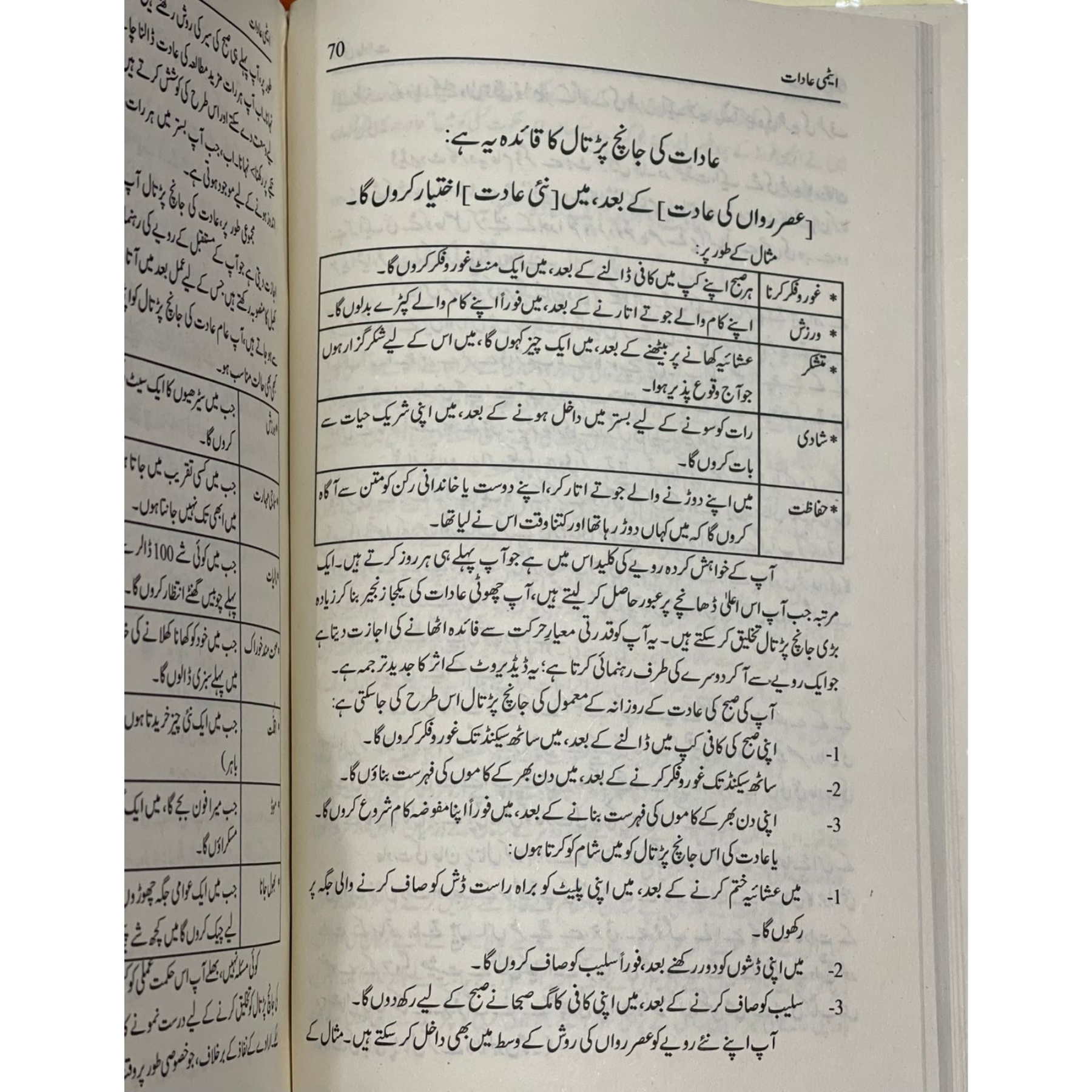 DEAL-SET-OF-2-SELF-GROOMING-BOOKS-(ATOMIC-HABITS-&-RICH-DAD-POOR-DAD) - Image 3