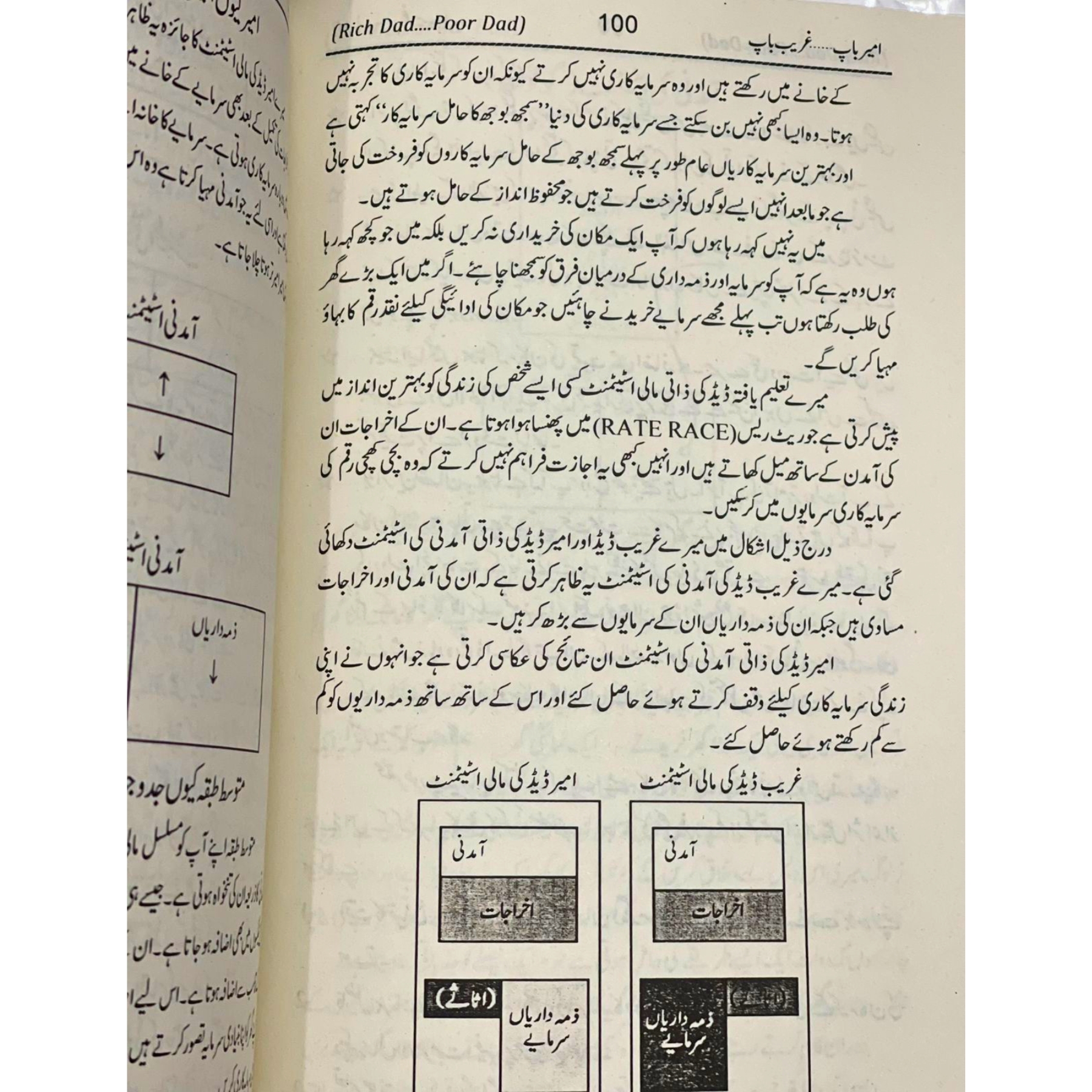 DEAL-SET-OF-2-SELF-GROOMING-BOOKS-(ATOMIC-HABITS-&-RICH-DAD-POOR-DAD) - Image 5