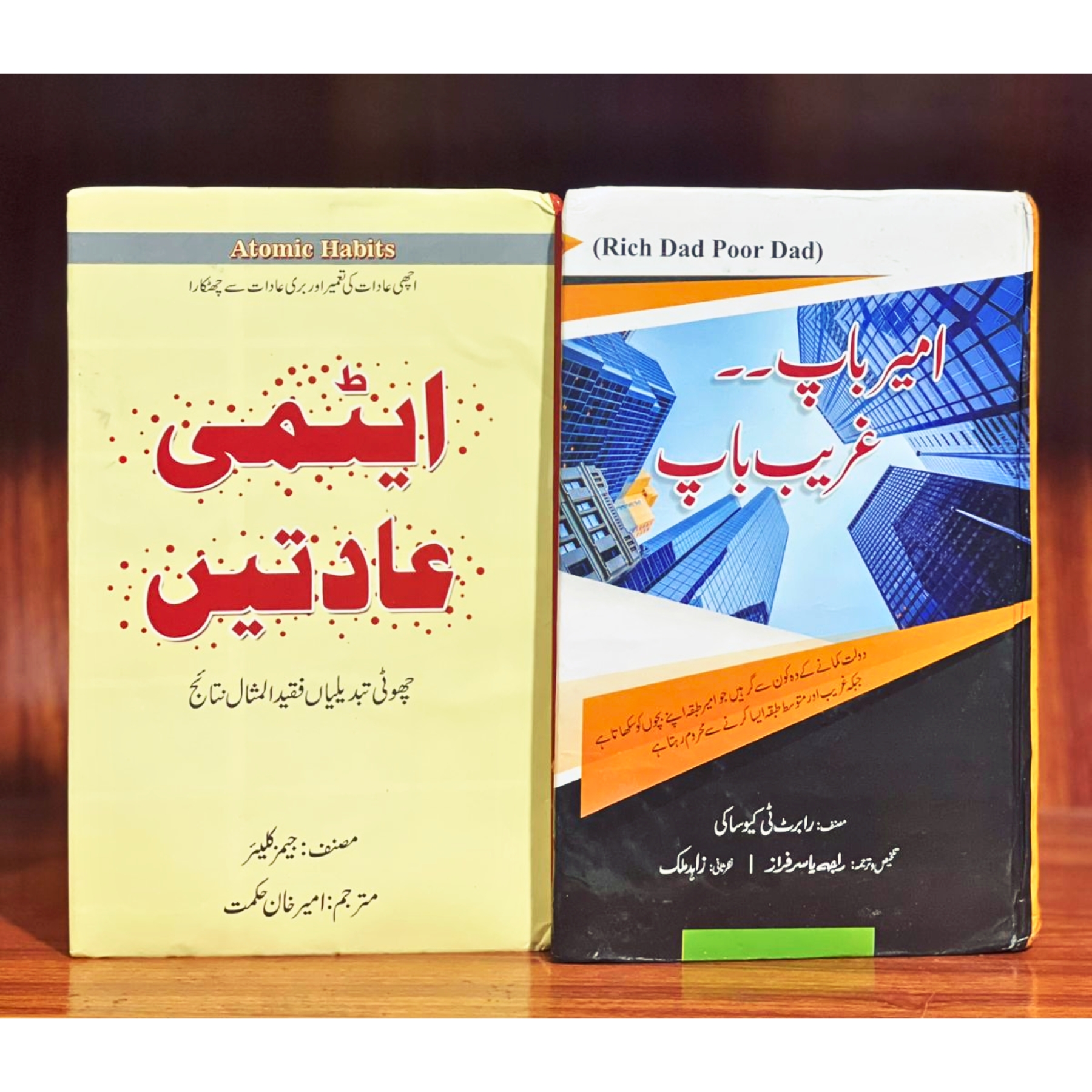 DEAL-SET-OF-2-SELF-GROOMING-BOOKS-(ATOMIC-HABITS-&-RICH-DAD-POOR-DAD)