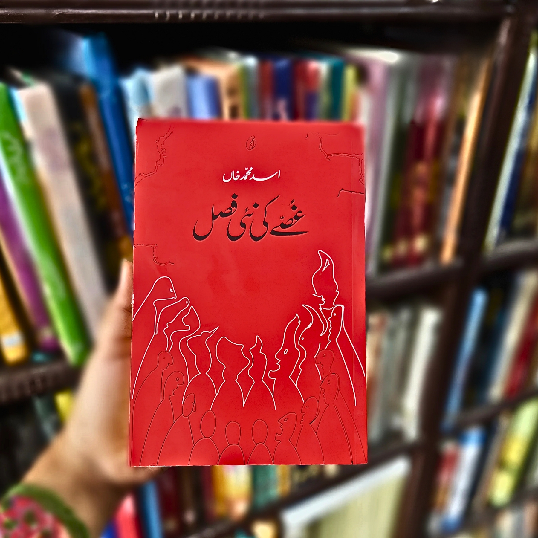 GUSSY-KE-NAE-FASAL — غُـصّے-کِی-نَـئِی-فَـصَـل