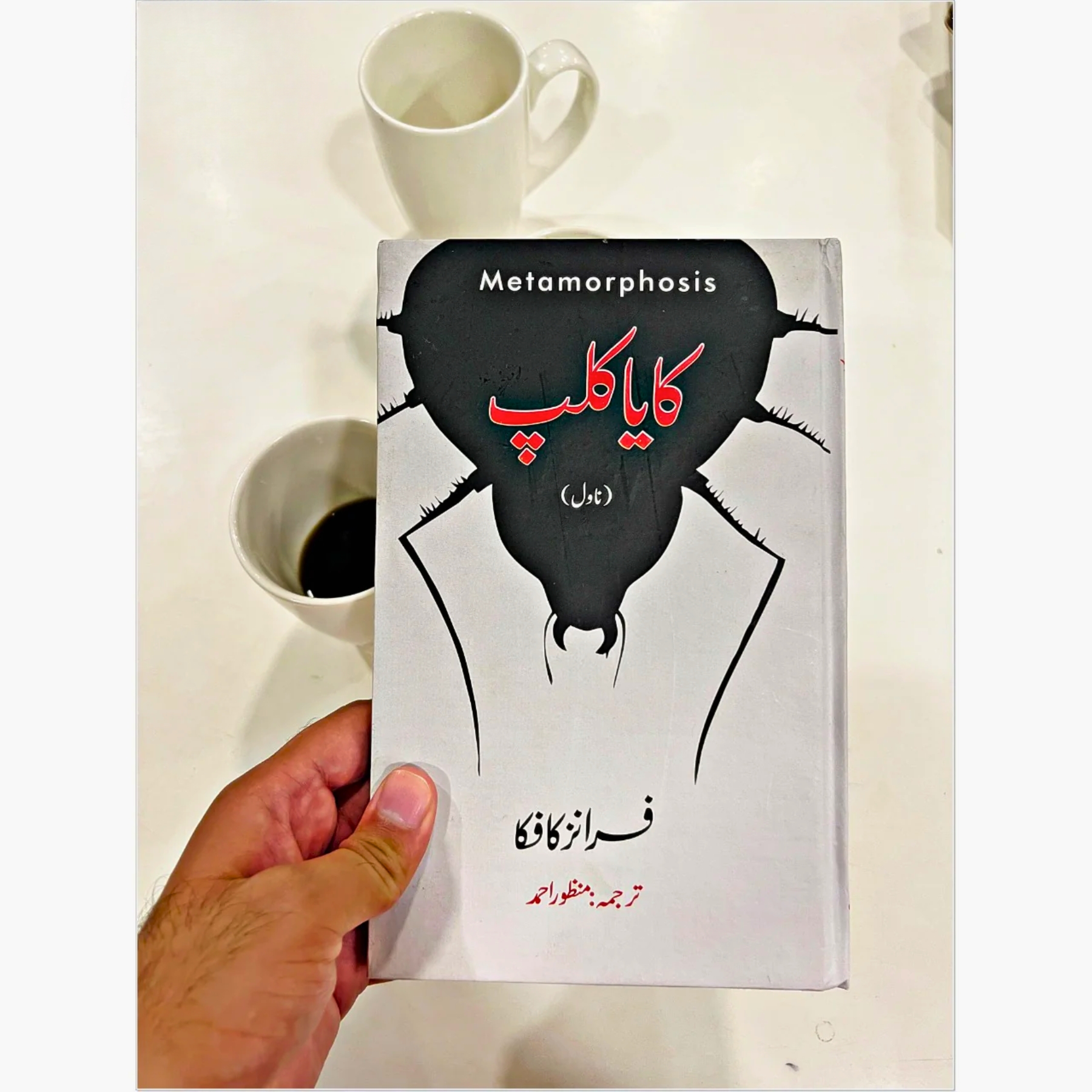 KAYA–KLIP — کایا–کلپ