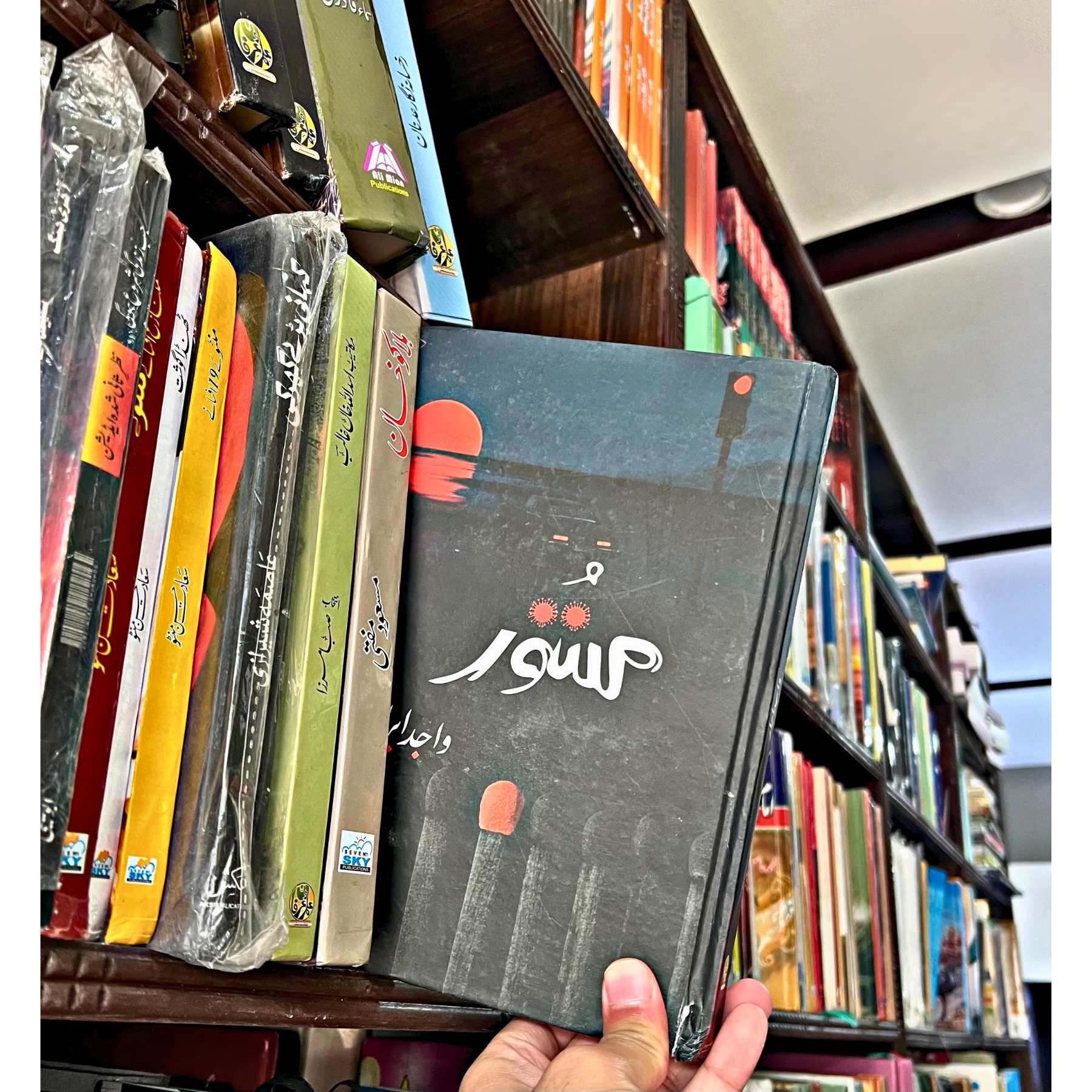 MASTOOR — مستور