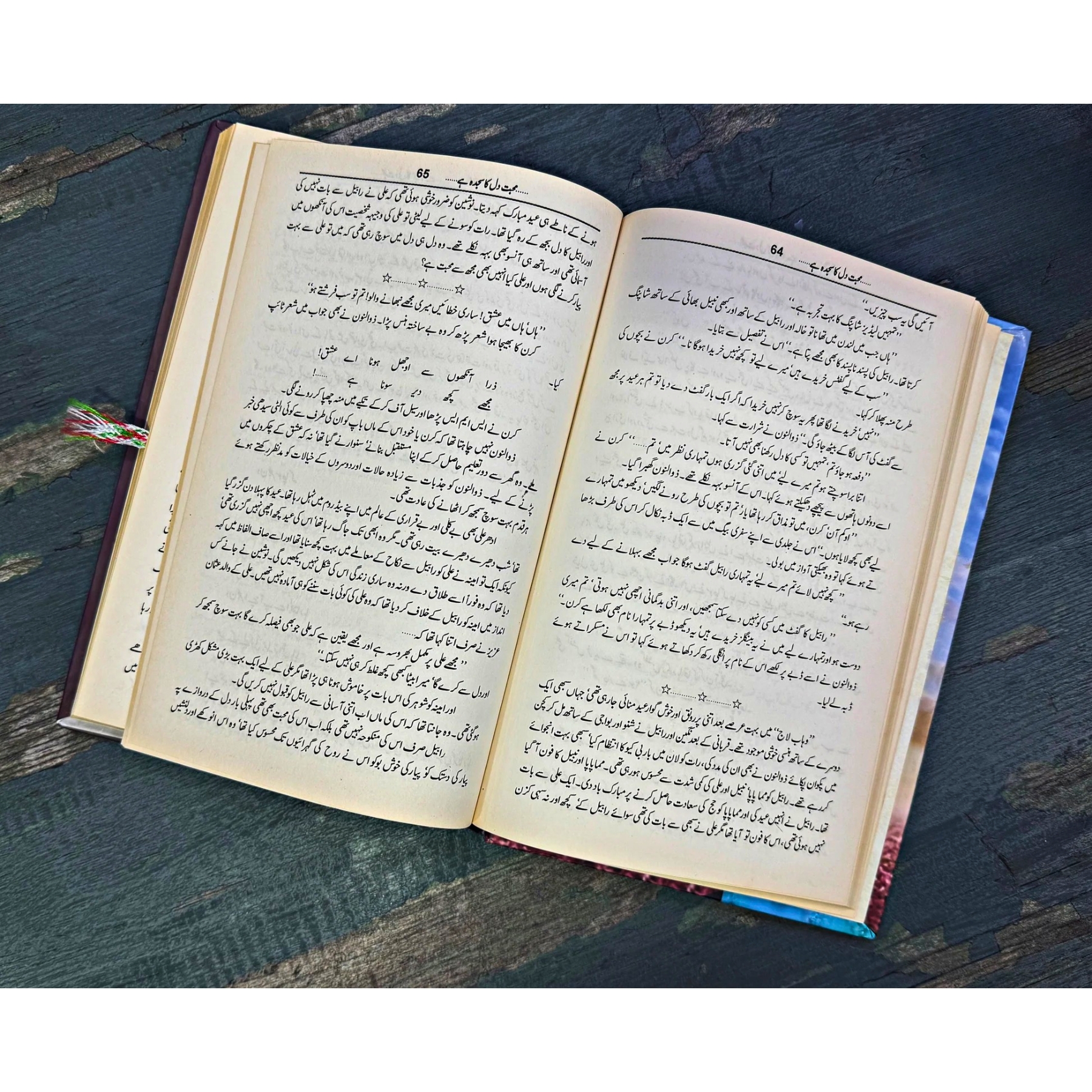 MUHABAT-DIL-KA-SAJDA-HAY — محبت-دل-کا-سجدہ-ہے - Image 3