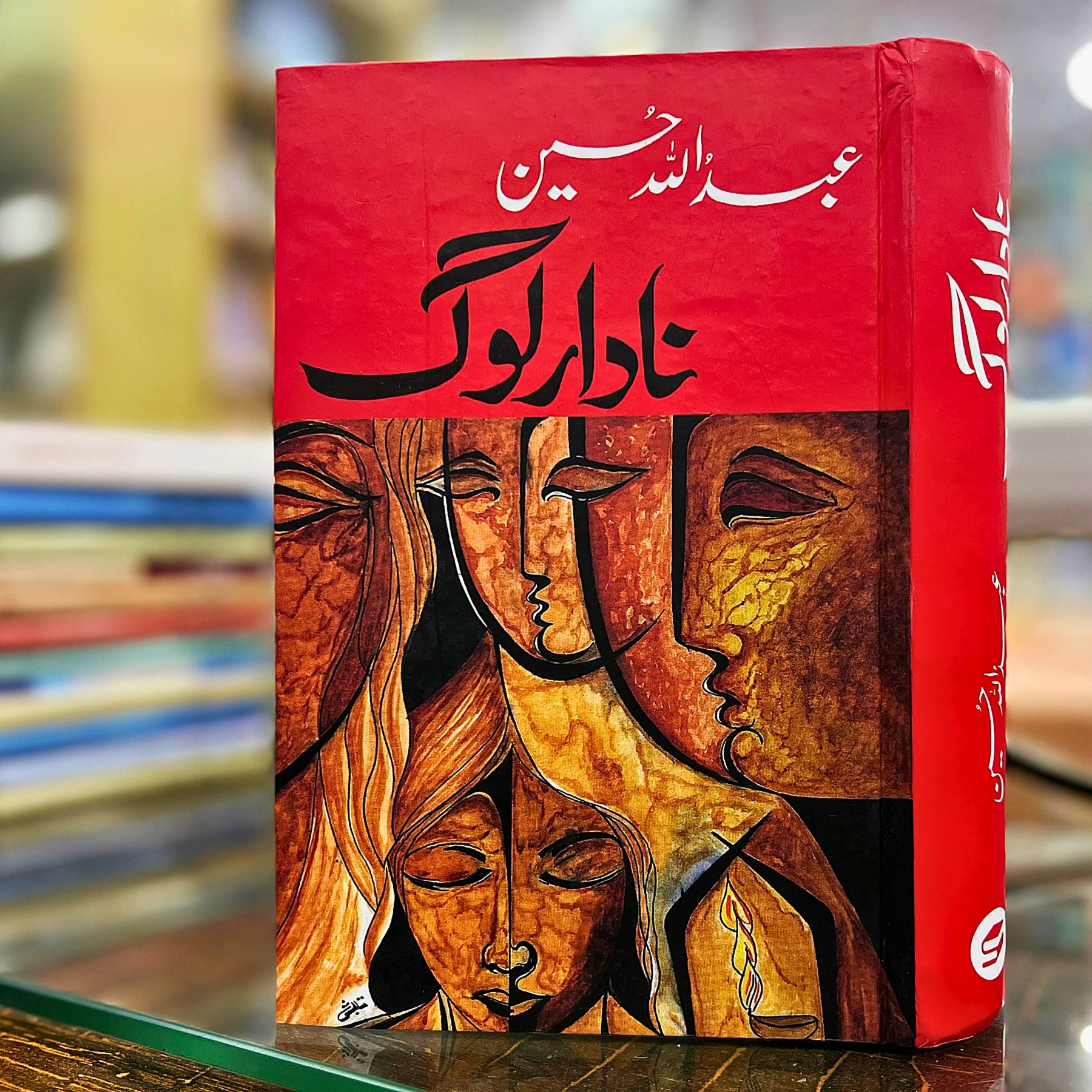 NADAAR-LOG — نَـادَار-لوگ