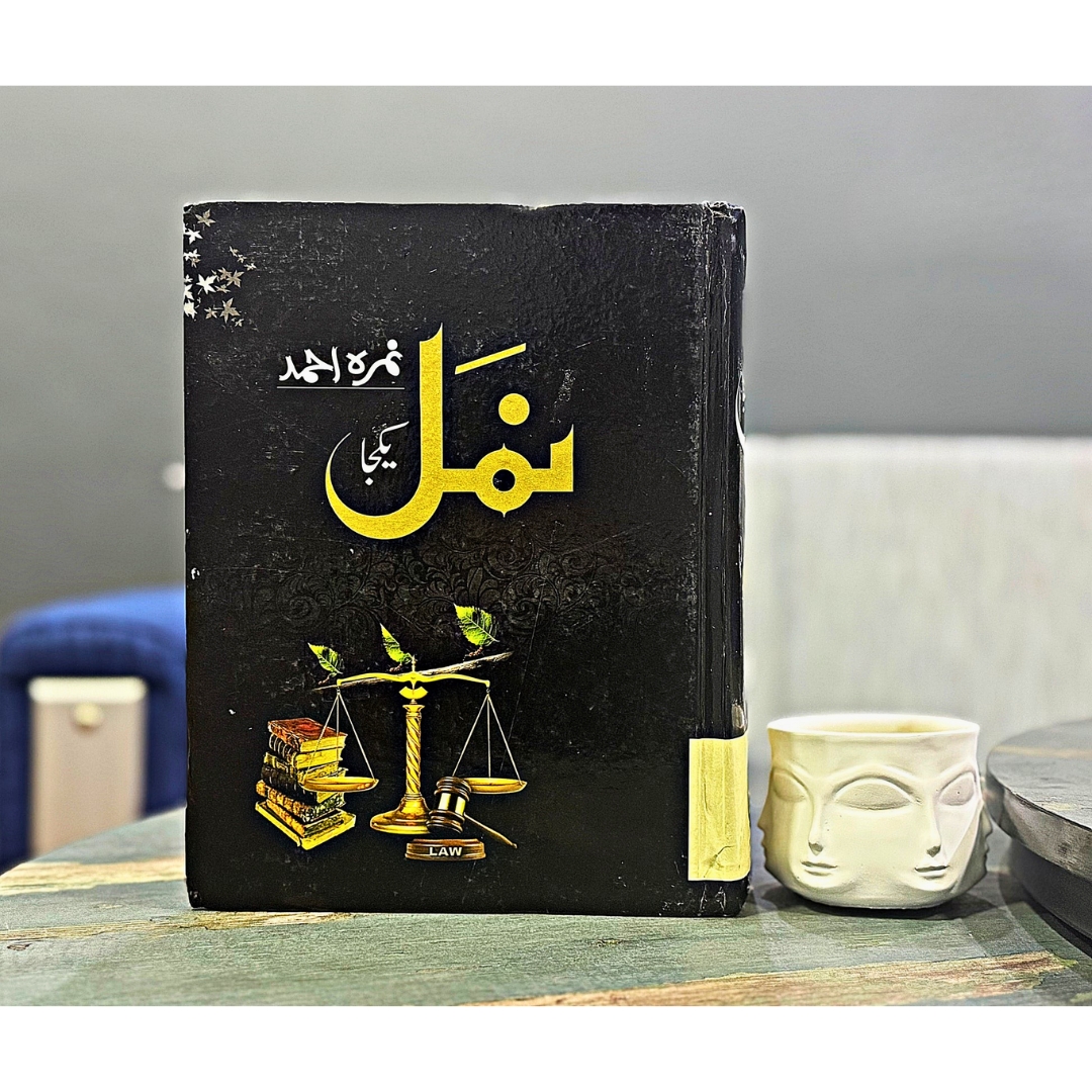 NAMAL-(COMPLETE-NOVEL) — نمل