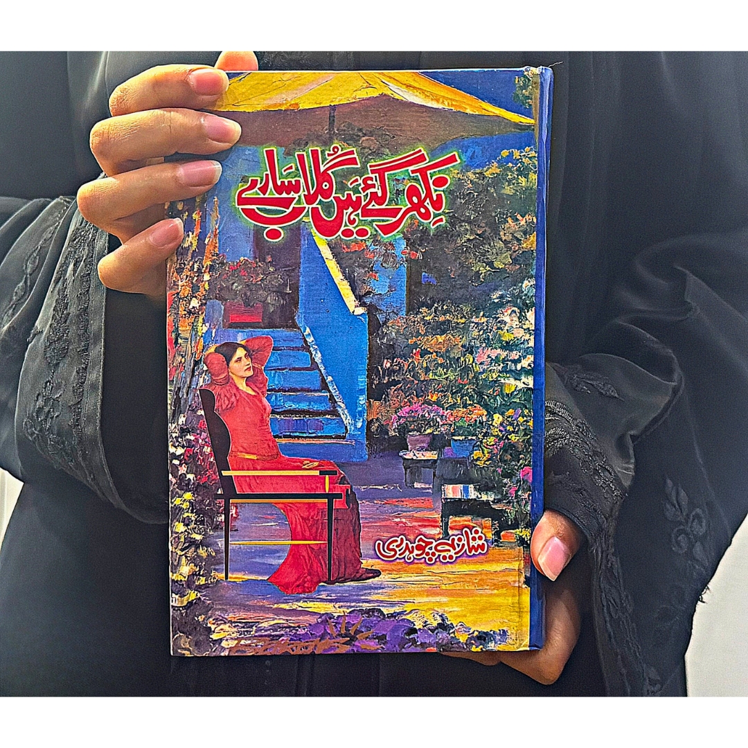 NIKHAR-GAYE-HAIN-GULAB-SARAY — نکھر-گئے-ہیں-گلاب-سارے