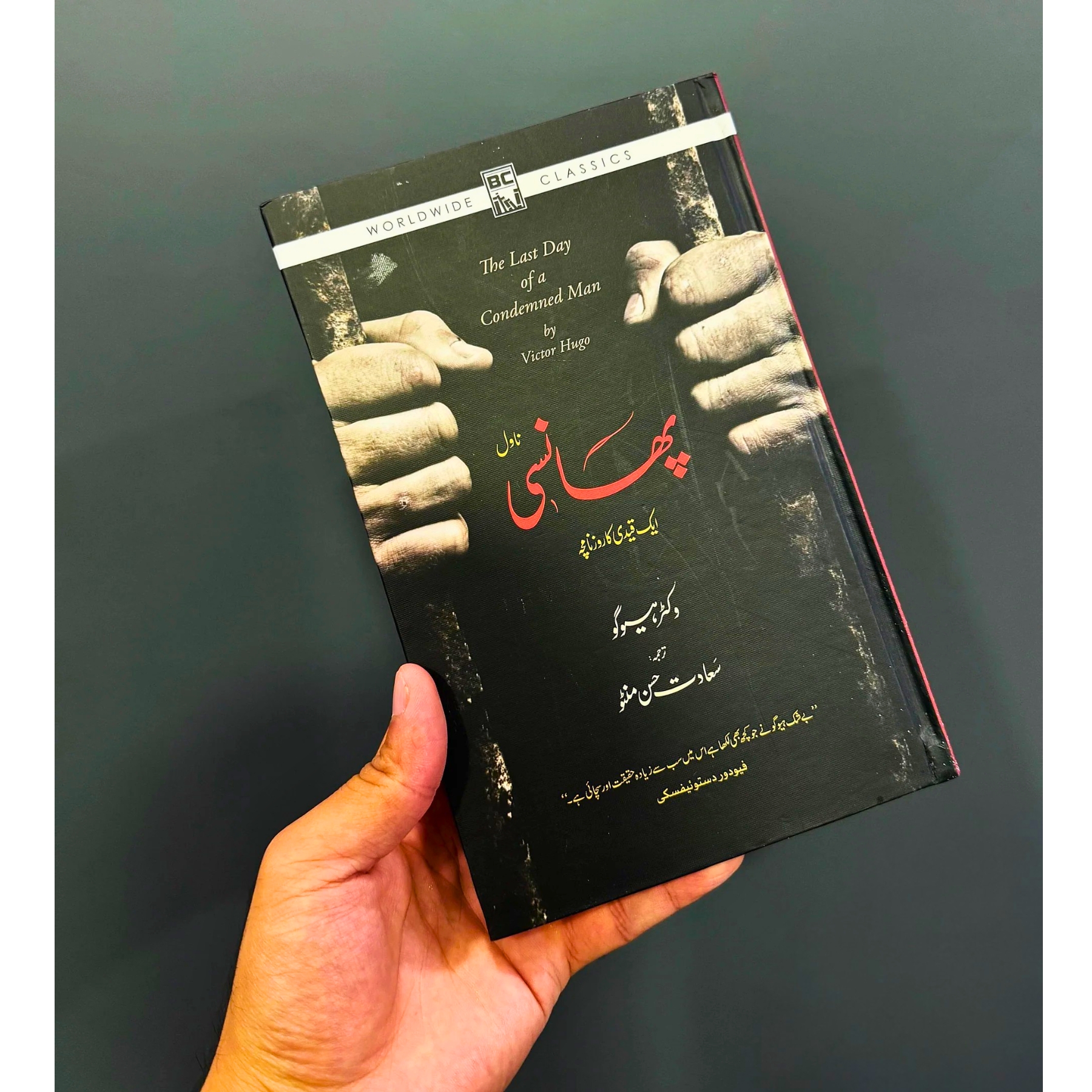 PHANSI — پھانسی