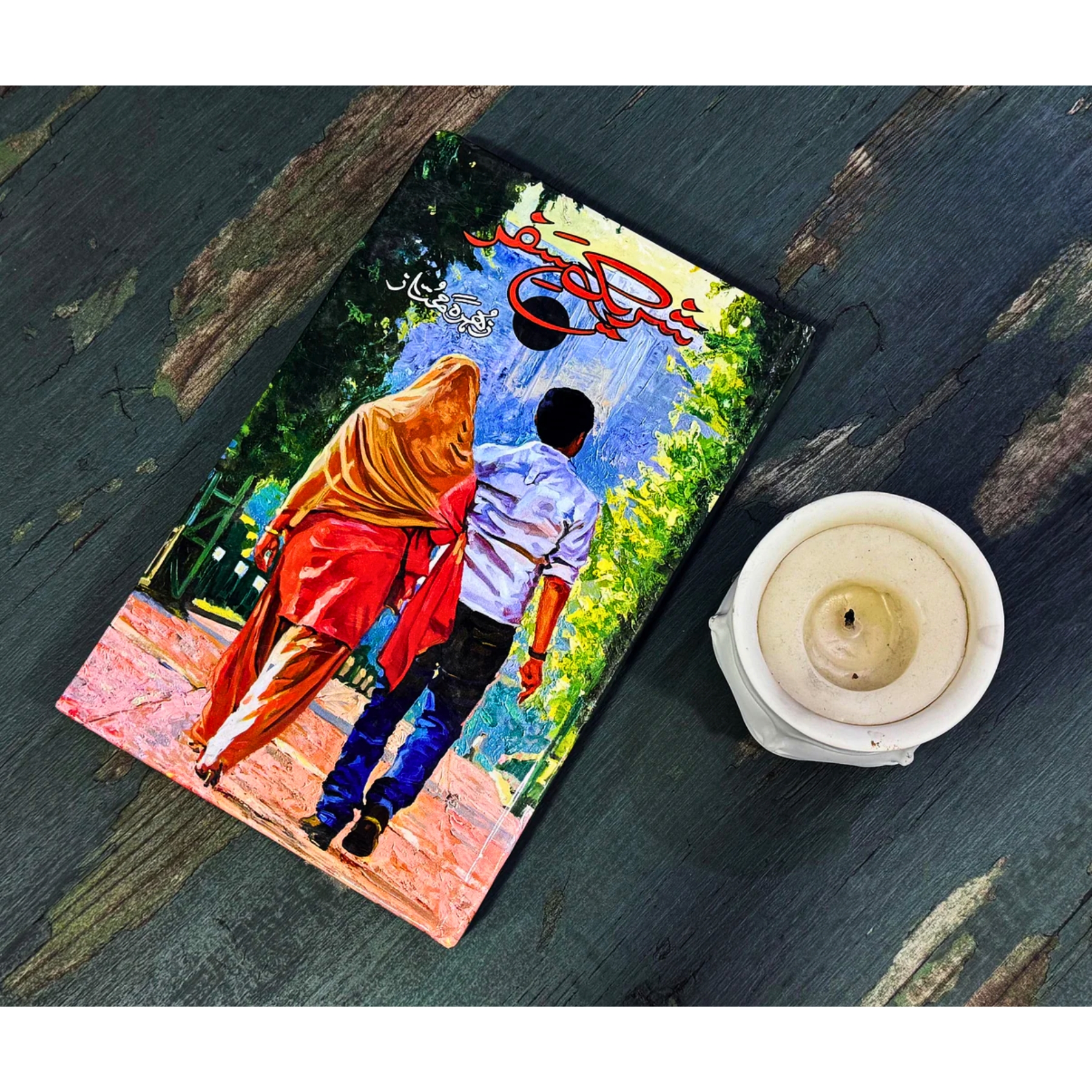 SHAREEK-E-SAFAR — شریک-سفر