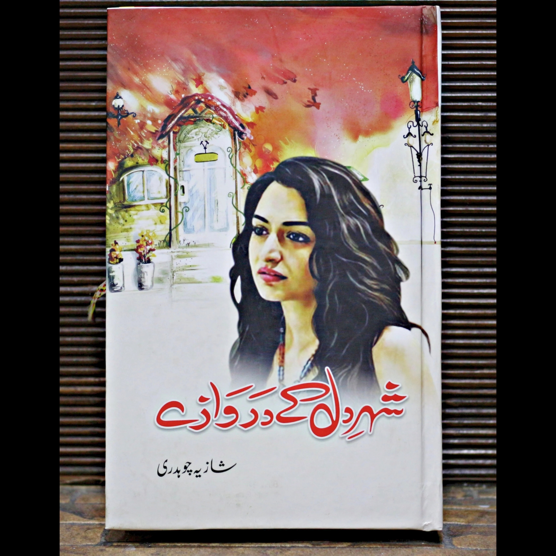 SHEHR–E–DIL–KE–DARWAZY — شہرِ–دل–کے–دروازے